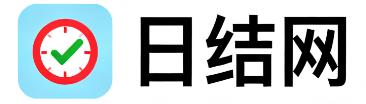 网络日结网