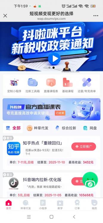 网络抖啦咪是什么平台-一个专注短视频流量变现的平台! 第4张 网络抖啦咪是什么平台-一个专注短视频流量变现的平台! 第4张